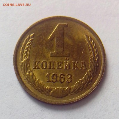 копейки 1963-1968 до 07.04.2014 - 13963576514811