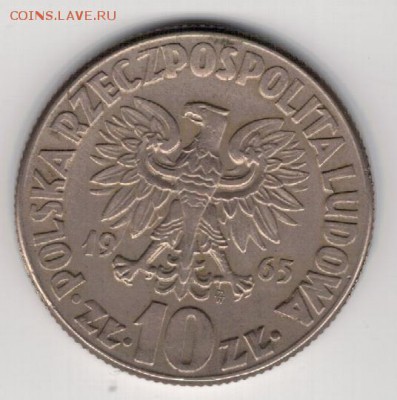 Польша 10 злотых 1965 Коперник до 07.04 в 22.00мск (8310) - 4-пол10-65коп1