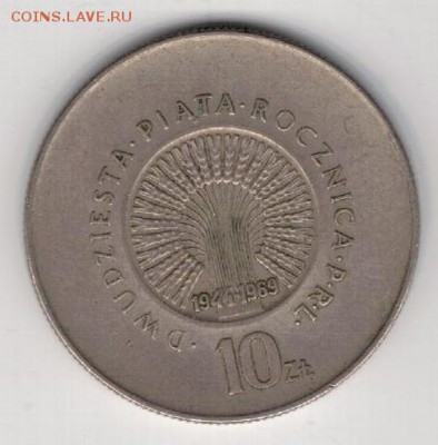 Польша 10 злотых 1969 Юбилей ПНР до 07.04 в 22.00мск (8310) - 4-пол10-69а