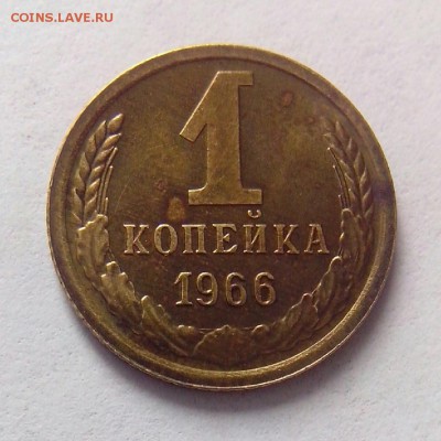 копейки 1966. N 140,141,142 по АИФ до 07.04.2014 - 13963567640641