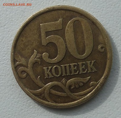 50 коп. СП. 2003год.шт. 2.213. А.С. ? - S0213318