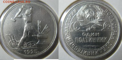 кучка полтинников - 25ш