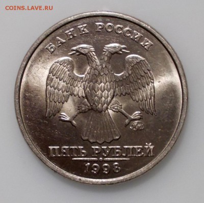 5 рублей 1998 ммд мешковой UNC до 4.04.2014 - DSCN2310.JPG