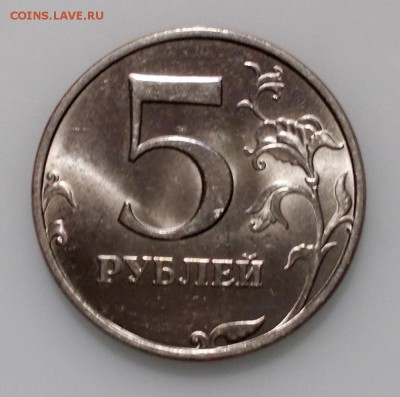 5 рублей 1998 ммд мешковой UNC до 4.04.2014 - DSCN2315.JPG