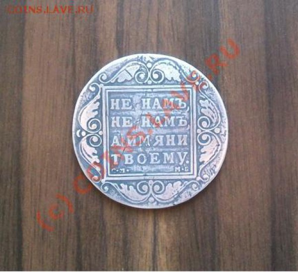 Рубль 1799 состояние! - рубль Пала отличныйЗ.JPG