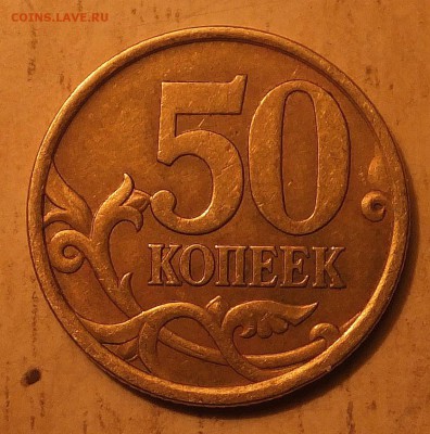 50 коп. СП. 2003год.шт. 2.213. А.С. ? - S0243321