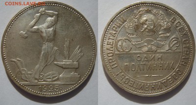 50 КОПЕЕК 1925, до 07.04 (ПН) 22.00 - 50к1925.JPG