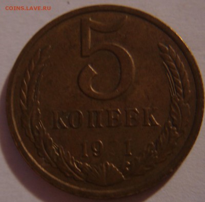 5 коп. 1991 г без 9 - DSC03468.JPG