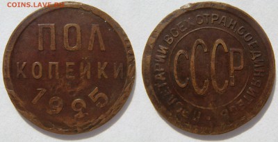 ПОЛКОПЕЙКИ 1925, до 07.04 (ПН) 22.00 - 05к1925.JPG