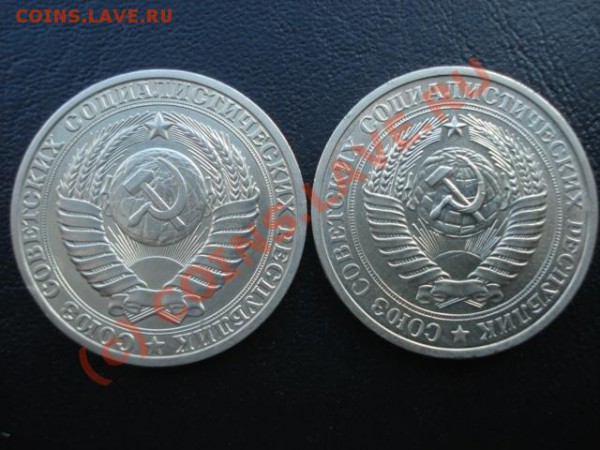 1руб. 1981г.(звезда малая и большая) до 09.03.10 - DSC04013.JPG