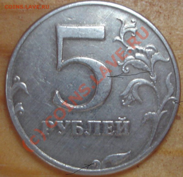 5 рублей 1998 ММД - 499