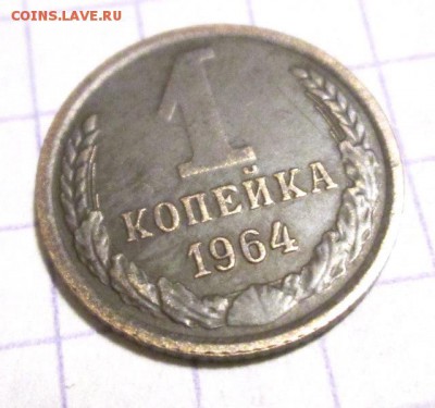 1 КОП 1964 до 2.04.14г 22:00 мск - IMG_2869