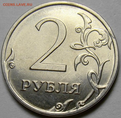 Непрочекан аверса 2.12ММД до 22.00 мск 05.04.14 - DSC08843