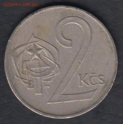 Чехословакия 2 кроны 1975 до 03.04.2014 22-00 - Чехословакия 2 кроны 1975 а