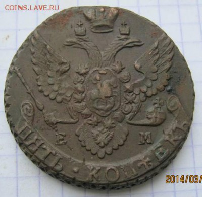 5 коп. 1795 г. ЕМ (кладовая). До 4 апреля 2014 г. 23.00 МСК - IMG_8978.JPG