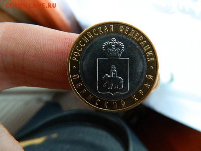 10 рублей Пермский край - DSCN1633.JPG