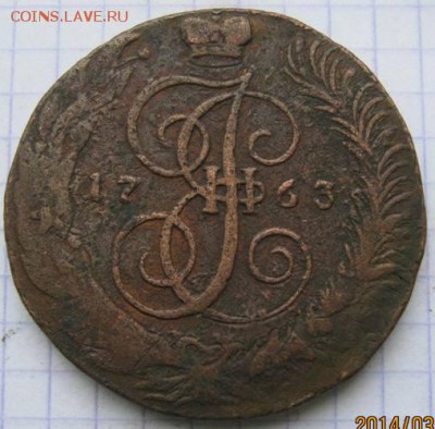 5 коп. 1763.Перечекан из 10 коп. До 4 апр. 2014 г. 23.00 МСК - IMG_8989.JPG