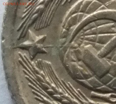 10 копеек 1982 года брак, поворот на 90 градусов - DSCF5389