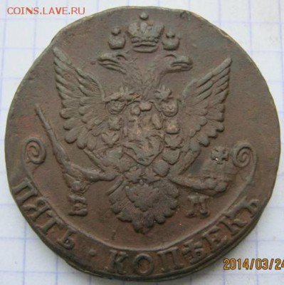 5 коп. 1781 г. ЕМ (кладовая). До 4 апреля 2014 г. 23.00 МСК - IMG_8994.JPG