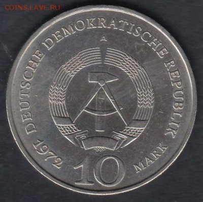 ГДР 10 марок 1972 Бухенвальд до 03.04.2014 22-00 - ГДР 10 марок 1972 Бухенвальд а