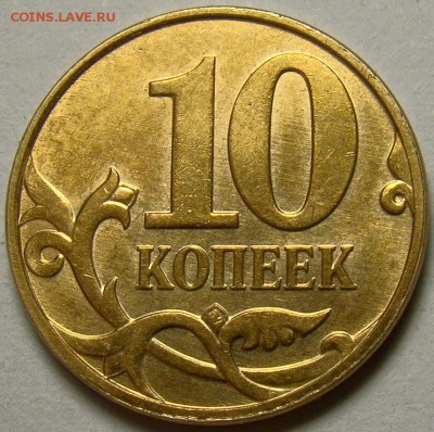 Раскол на аверсе 10.13М до 22.00 мск 05.04.14 - DSC09215