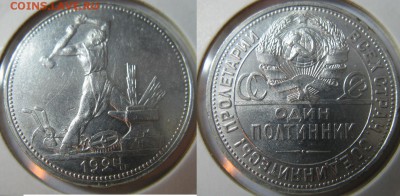Полтинник 1924(2) **КОРОТКИЙ** до 22.10 мск 03.04.14 - 24-2