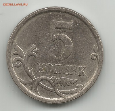 5 коп 2007м по АС шт.5.12А ????? - 5 коп 2007м по АС шт.5.12А