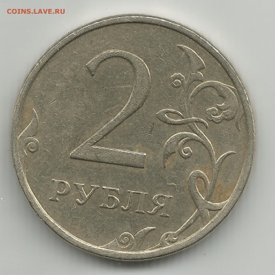 2 руб 2009 по АС  с-4.12Б ???? - 2 руб 2009 по АС  с-4.12Б