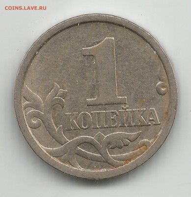 1 коп 1997 сп АС шт.-1.12 ????? - 1 коп 1997 сп АС шт.-1.12