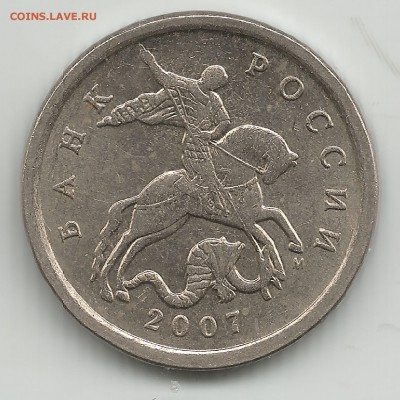 5 коп 2007 по АС шт.5.11Б ????? - 5коп 2007 по АС шт.5.11Б