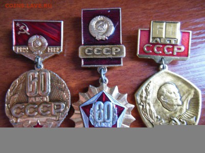 значки СССР на оценку - t2GC_ocf6zE