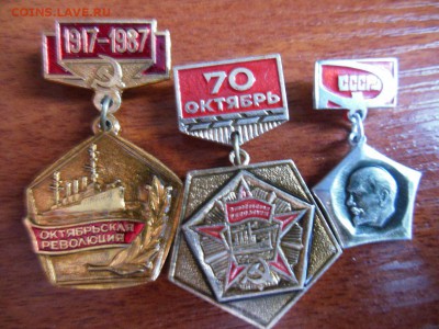 значки СССР на оценку - o9wQBETiZ00