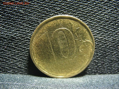 10 рублей недочекан - IMG_4017.JPG