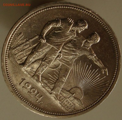 Рубли 1924 на оценку - DSC05458.JPG