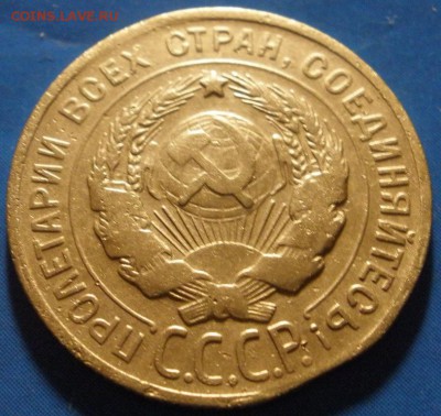 3 копейки 1930 г. перепутка - оценка - 3 к930а.JPG