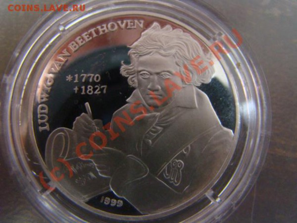 Северная Корея 1999. Серебро. 250 вон. Бетховен - DSC04328.JPG