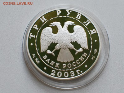 3 руб. 1-я камчатская экспедиция до 06.04.14г в 22-00 - CSC_3048.JPG