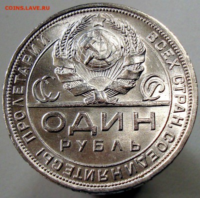 Рубли 1924 на оценку - 1р24-2