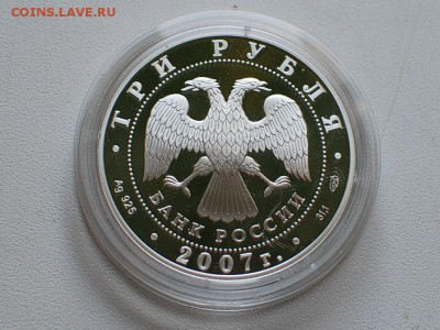 3 руб.Невьянская башня до 06.04.14г в 22-00 - CSC_3050.JPG