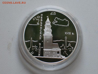 3 руб.Невьянская башня до 06.04.14г в 22-00 - CSC_3051.JPG