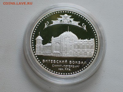 3 руб. Витебский вокзал до 06.04.14г в 22-00 - CSC_3053.JPG