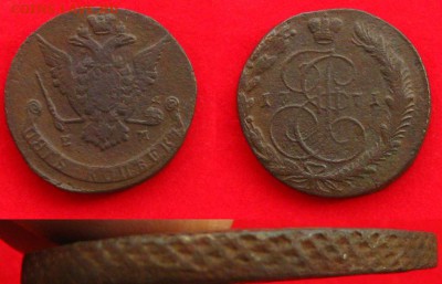 Империя.5 копеек 1771 ЕМ(неплохие), до 06.04.14 в 22:10 МСК - 5 коп 1771 ем