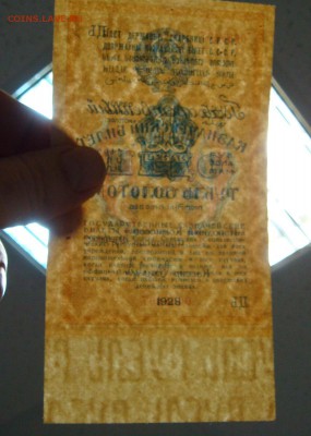 СуперБона 1 рубль золотом 1928-ПРЕССняк!!!---до 07 апреля! - DSC09332.JPG