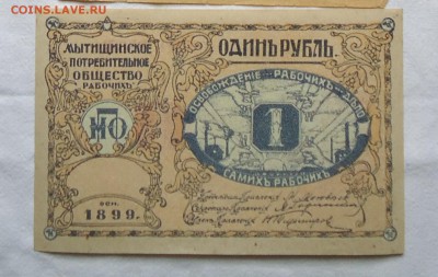 БОНЫ,ОБЛИГАЦИИ,ЛОТЕРЕИ======ПОПОЛНЯЕМАЯ - DSC04431 - копия.JPG