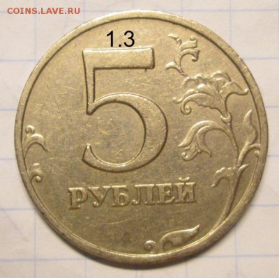 5 руб.2008,2009 нечастые(3 шт.) до 3.04. 22:00 мск - IMG_2872