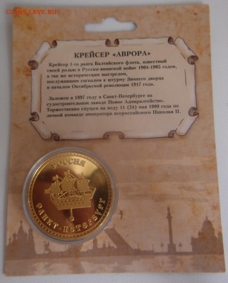Монеты с Корабликами - P4015114.JPG