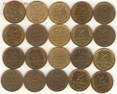 2 копейки ( с 1968 по 91 - 20шт) (XF+aU), 07.04.14, 23=00 - 2-68Р
