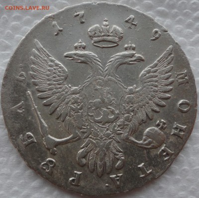 1 рубль 1749г. ММД. Оценка. - DSC05137.JPG