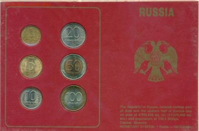 Оцените набор ходячки 1992 года - $_57.JPG