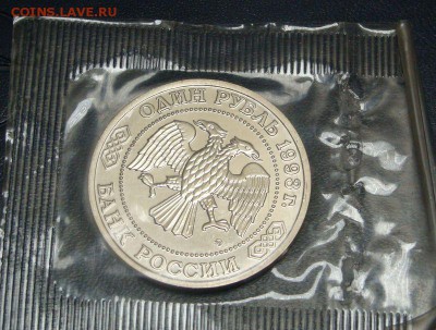 1р 1993 Тимирязев (пруф) в запайке 4.04.2014 22,00 мск - DSC03777.JPG